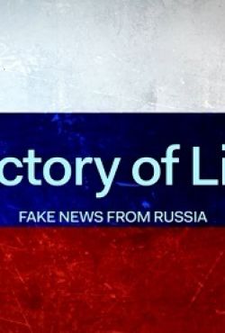 Fabryka trolli / Factory of Lies / Lognefabrikken (2018)